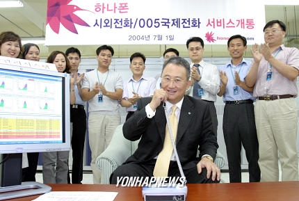 하나로통신 이미지