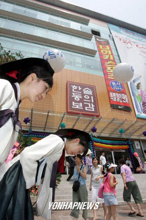 건강백화점 동의보감 이미지