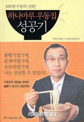 하나마루 이미지