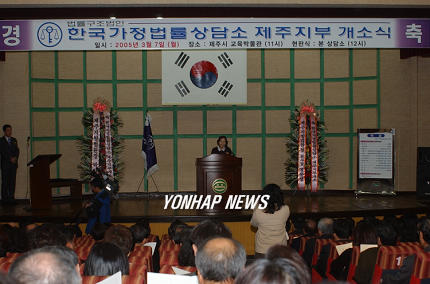 한국가정법률상담소제주지부 이미지