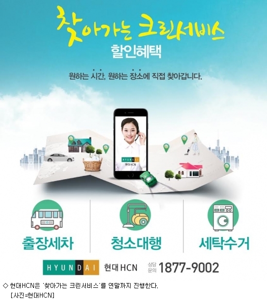 현대크린써비스 이미지