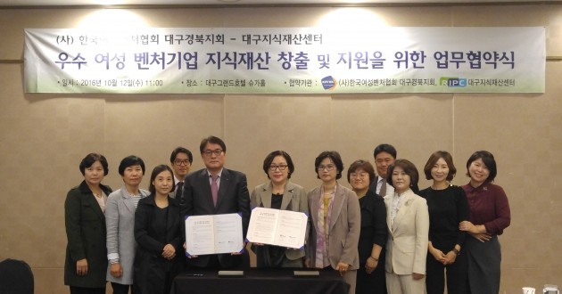 벤처기업협회대구경북지회 이미지
