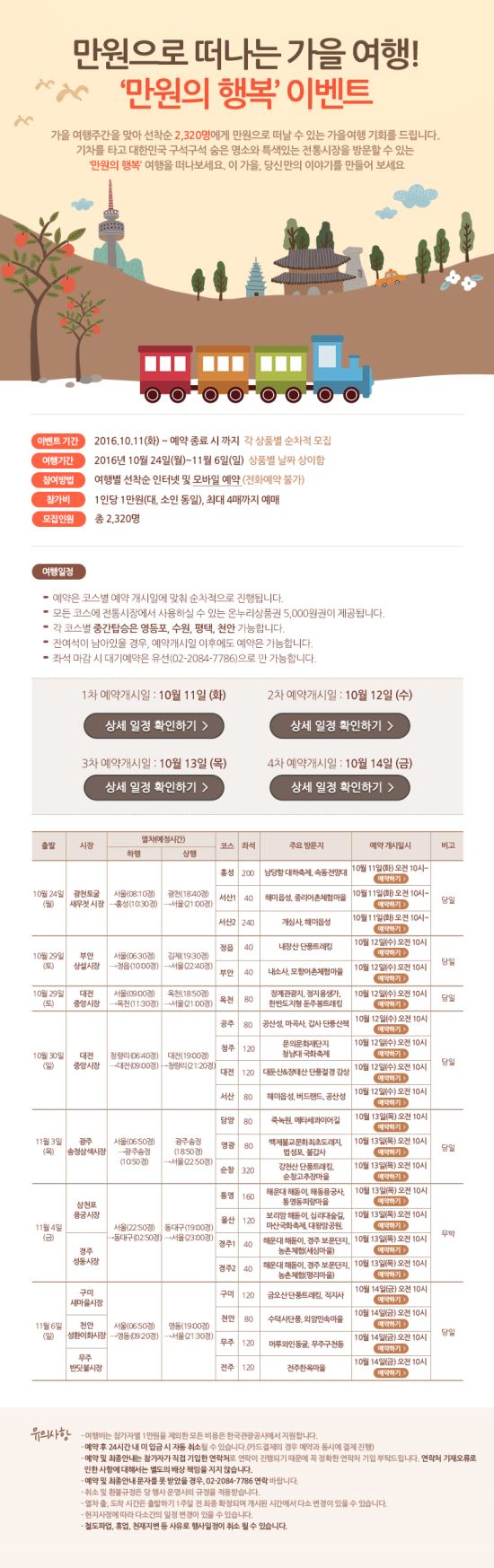 알찬광천토굴새우젓 이미지
