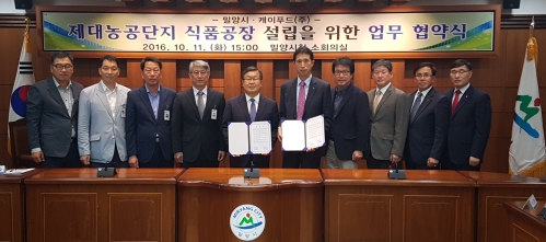 (주)케이푸드 이미지