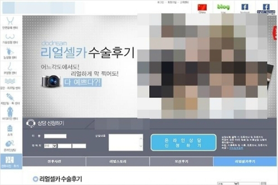 불법 '경험담' 올린 성형외과 등 무더기 적발..63%는 강남 - 노컷뉴스