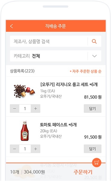 주식회사 대한식자재 이미지