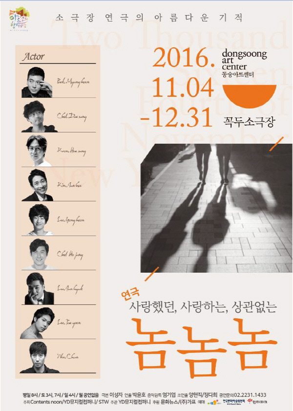 놈놈놈 이미지