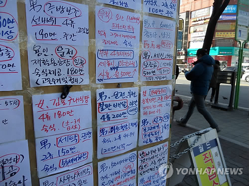 모두 직업소개소 이미지