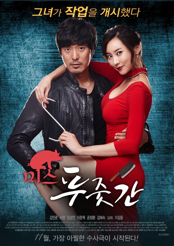 개봉푸줏간 이미지