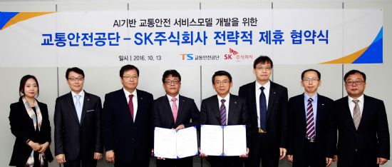 주식회사 교통안전 이미지