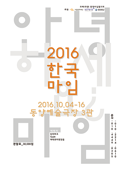 동양문화기획사 이미지