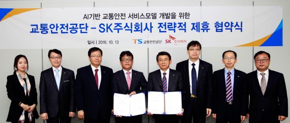 주식회사 교통안전 이미지