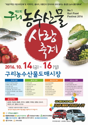 우리농수산물 이미지