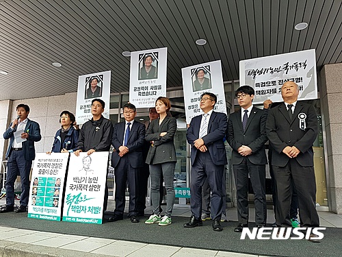 백남기 유족