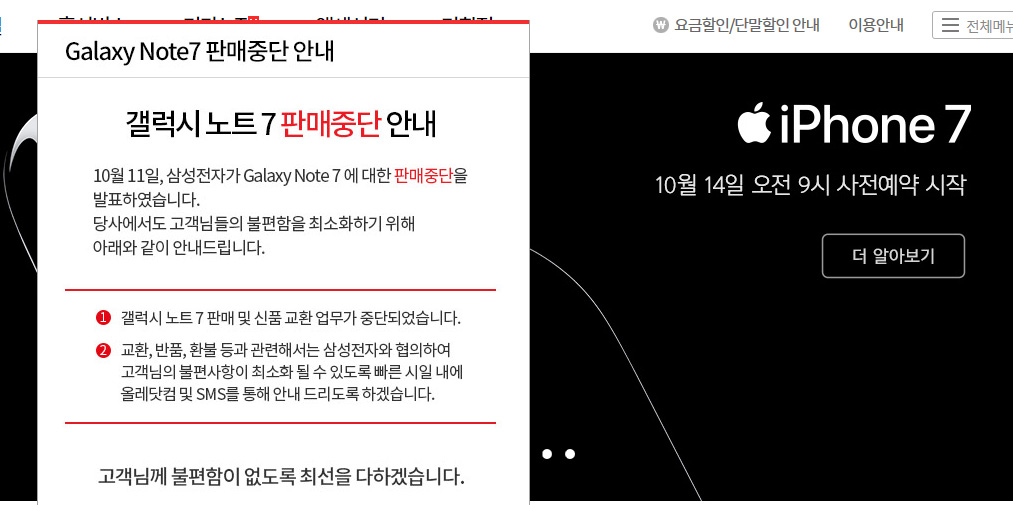 아이폰7 예판 경쟁에 갤노트7 지원금 10만원 '맞불' | 인스티즈