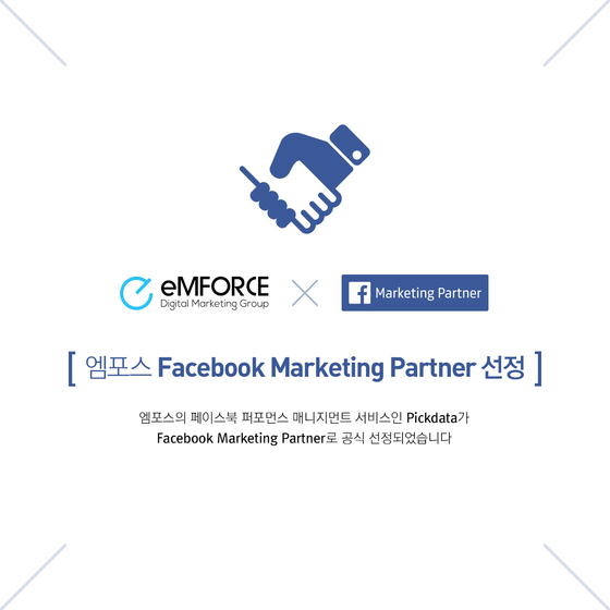 마케팅파트너 이미지