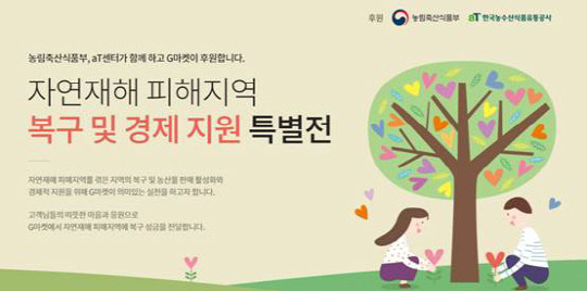 자연농수산유통 이미지