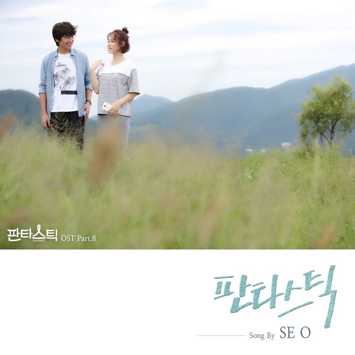 판타스틱 이미지