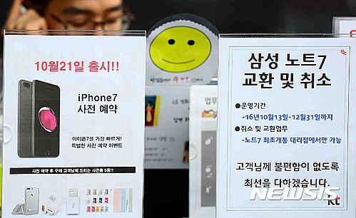 [종합]아이폰7 예약판매 매진행렬..이통사 보조금 조기 발표 - 뉴시스