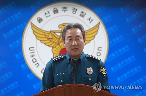 <관광버스 화재사고> 경찰