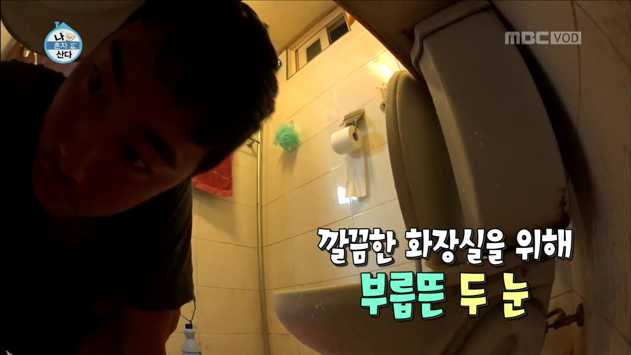 나혼자청소 이미지