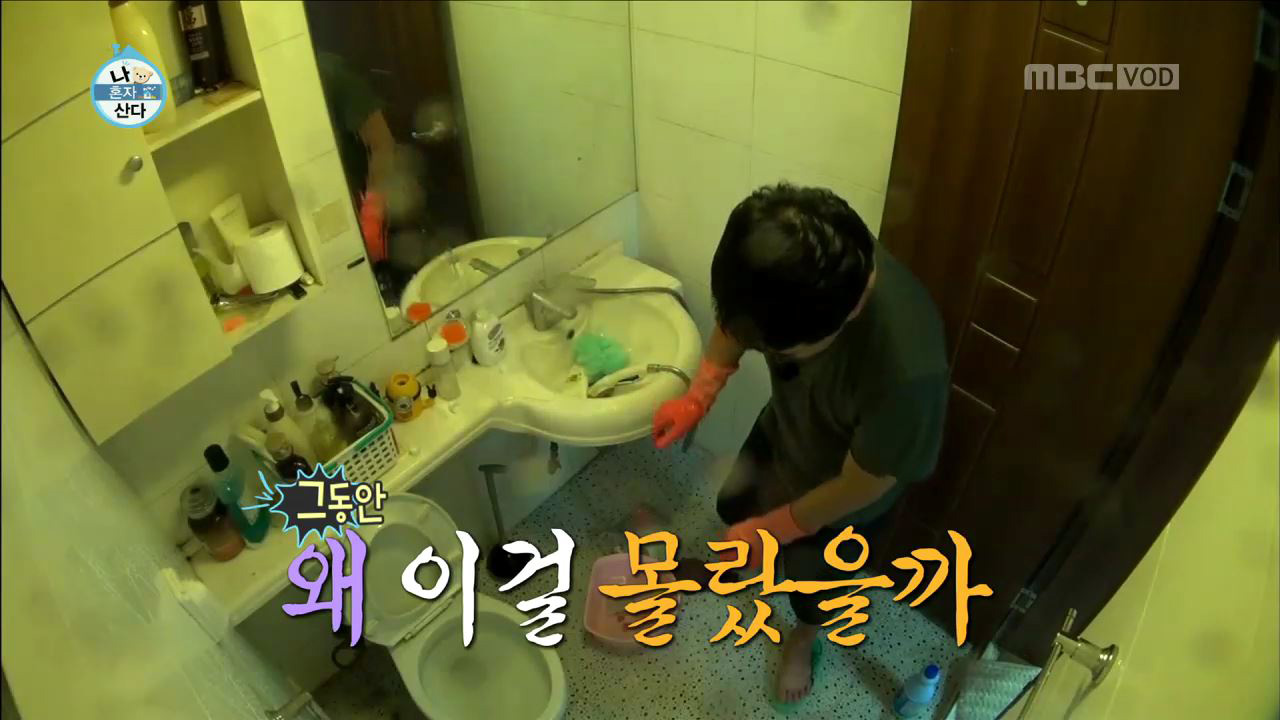 나혼자청소 이미지