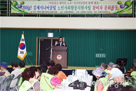 김제시니어클럽 이미지