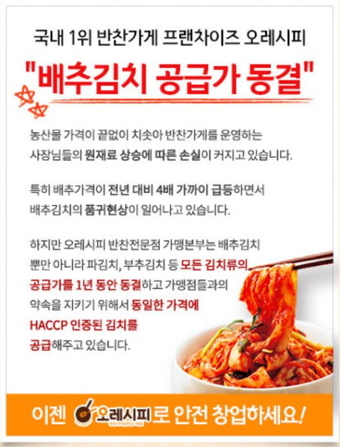 홈반찬 이미지