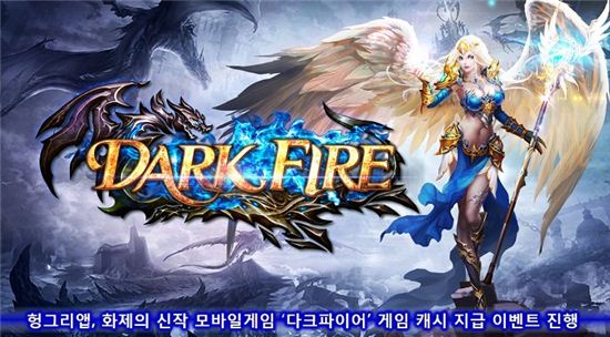 파이어 이미지