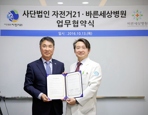 바른세상병원 이미지