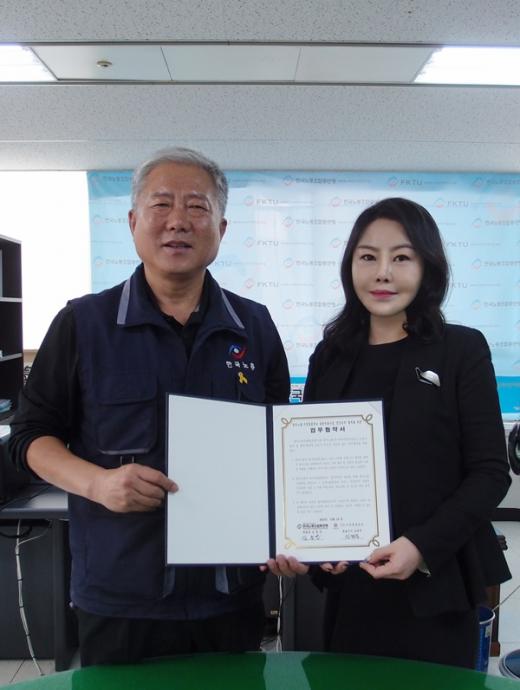 한국노동조합총연맹 이미지