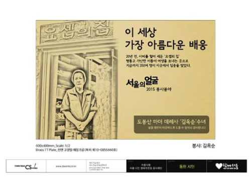 이웃 사랑 실천.. '시민 영웅' 기린다 - 세계일보