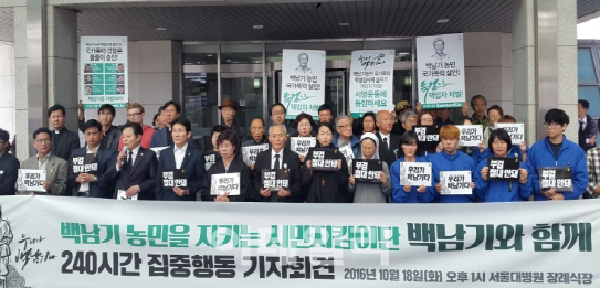 故 백남기 유족 변호인단, 검·경에 '부검 집행 중단' 의견서 제출 - 이데일리