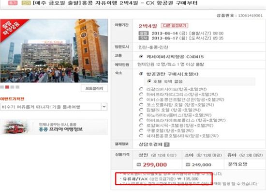 공정여행사 이미지