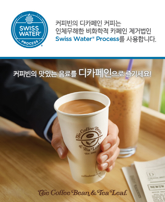 커피빈코리아 이미지