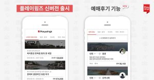 스토어 윙즈 이미지
