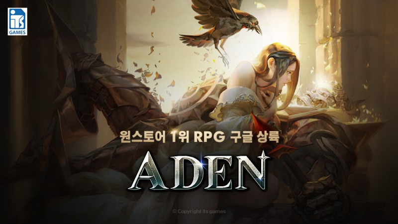 아덴 이미지