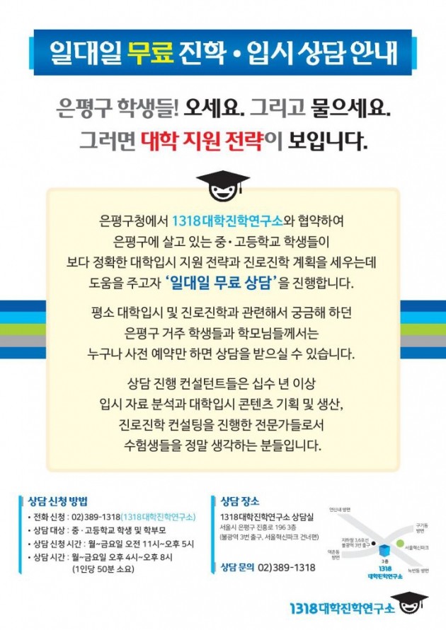 1318대학진학연구소 이미지