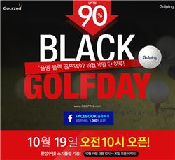 골프데이 이미지