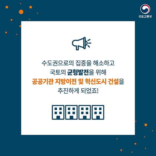 혁신건설 이미지