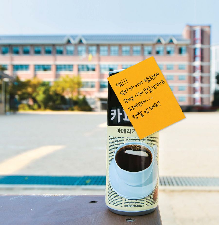 [커버스토리] 김영란법 그 후, 달라진 학교 풍경..감사 대신, 감시 권하는 학교? - 중앙일보