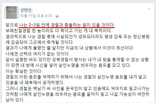 총격전 피의자 페이스북 캡처