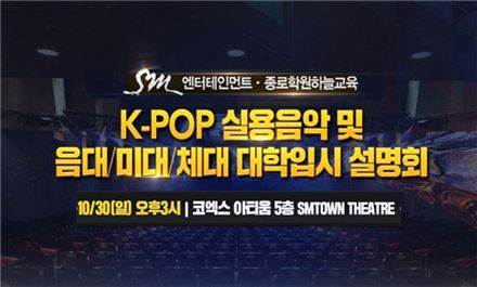 K실용음악학원 이미지