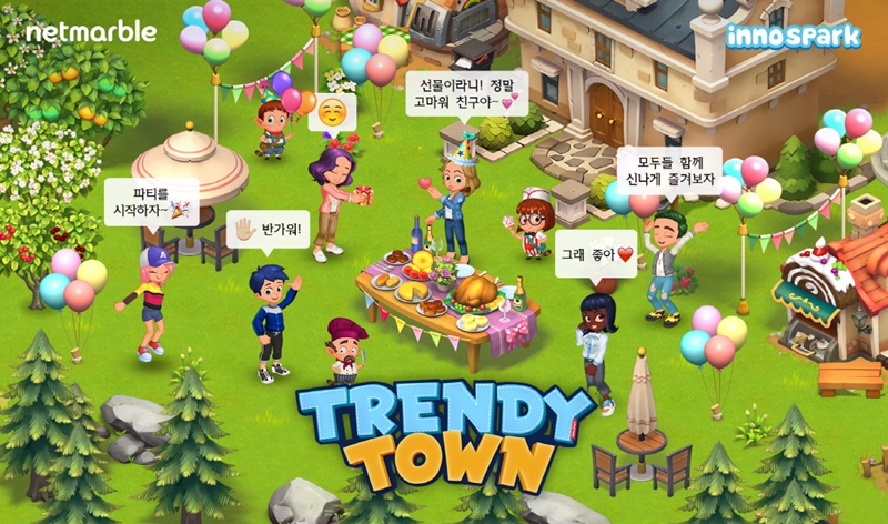 트렌디 이미지