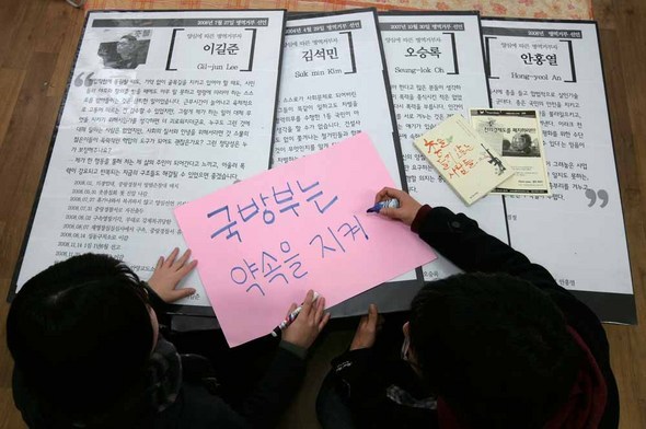 2008년 8월 ‘전쟁 없는 세상’ 활동가들이 서울 망원동 사무실에서 국방부의 대체복무 도입 백지화 움직임에 항의하는 기자회견을 준비하고 있다. 박종식 기자