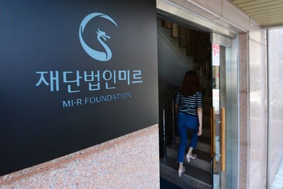 지난달 21일 서울 강남구 재단법인 미르 사무실로 한 관계자가 들어가고 있다./ 사진=뉴스1