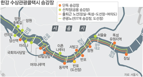 한강 수상택시 다시 물길 가른다 - 세계일보