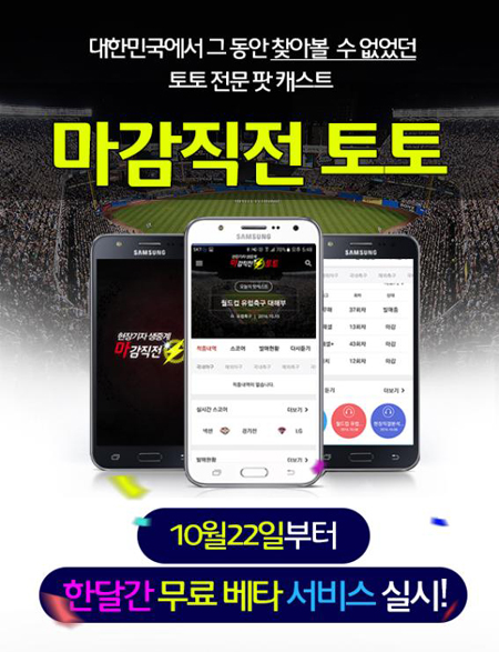 슈퍼토토 이미지