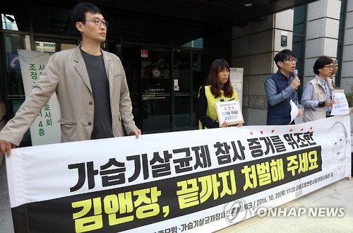 가습기살균제 피해자들, 변호사회에 '김앤장 징계' 진정 - 연합뉴스