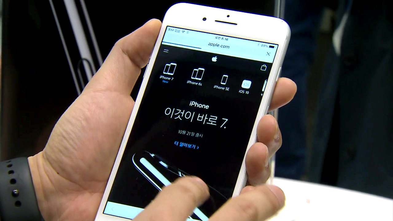 '아이폰7' 국내 상륙..하반기 스마트폰 격돌 - YTN